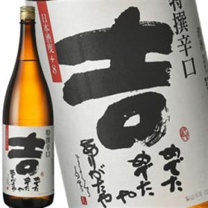 [蔵元直送:千代菊]千代菊 特撰 辛口 吉 1800ml [常温] 【3〜4営業日以内に出荷】送料無料