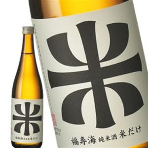 ［蔵元直送：中川酒造］福寿海 純米酒 米だけ 720ml [常温] 【3〜4営業日以内に出荷】送料無料