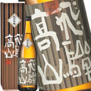 [蔵元直送:老田酒造]純米吟醸 飛騨高山 720ml [常温] 【3〜4営業日以内に出荷】送料無料