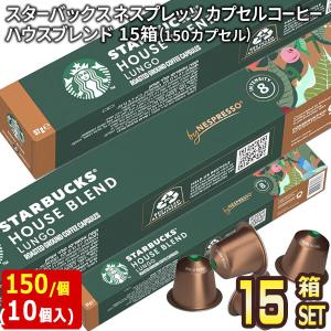 Starbucks スターバックス ネスプレッソ コロンビア10個入×10箱 100 