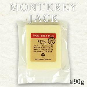 モントレージャック カット 90g［冷蔵］【3〜4営業日以内に出荷】｜meshiya