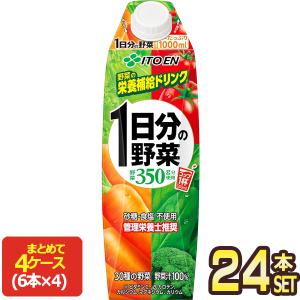 伊藤園（ITO EN） 1日分の野菜 1L紙パック×12本［6本×2箱］ 野菜