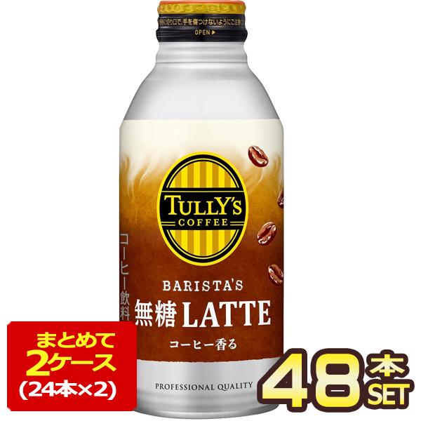 SALE 伊藤園 タリーズコーヒー BARISTA’S バリスタズ 無糖ラテ 370g ボトル缶×4...
