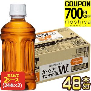 ▼700円OFFクーポン コカコーラ からだすこ...の商品画像