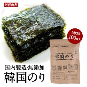 国内製造 無添加 韓国のり 9枚切り 50枚入り×2袋セット［］おつまみ