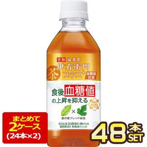 サントリー 伊右衛門プラス 血糖値対策 機能性表示食品 350mlPET×48本[24本×2箱]【3〜4営業日以内に出荷】 [送料無料]