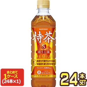 サントリー 特茶s ほうじ茶 特定保健用食品 500mlPET×24本【1〜2営業日以内に出荷】送料無料 健康茶 日本茶