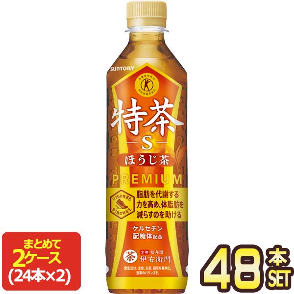 サントリー 特定保健用食品 特茶 ほうじ茶 500mlPET×48本[24本×2箱]【3〜4営業日以...