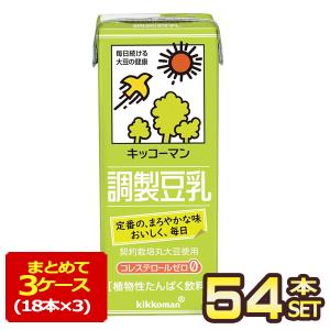 キッコーマン調整豆乳200ml 紙パック×54本[18本×3箱] [賞味期限：製造より90日]【3〜4営業日以内に出荷】 送料無料｜meshiya