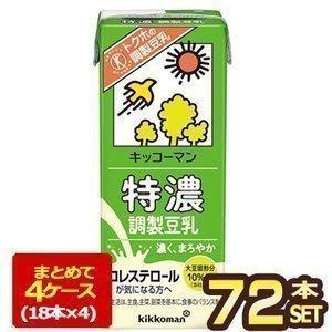 キッコーマン特濃調整豆乳200ml 紙パック×72本[18本×4箱] [賞味期限：製造より90日]【3〜4営業日以内に出荷】 送料無料｜meshiya