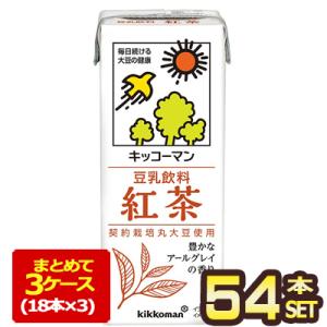 キッコーマン豆乳飲料 紅茶200ml 紙パック×54本[18本×3箱] [賞味期限：製造より90日]【3〜4営業日以内に出荷】 送料無料｜meshiya