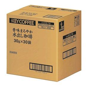 キーコーヒー KEY COFFEE 香味まろやか水出し珈琲 30g×30袋×1ケース【7〜10営業日...
