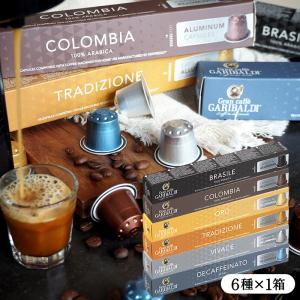 【1/13限定500円引 】ネスプレッソカプセル200個ヴォリュート・デカフェ ネスプレッソ 公式 ヴォリュート デカフェ 5本セット（50カプセル