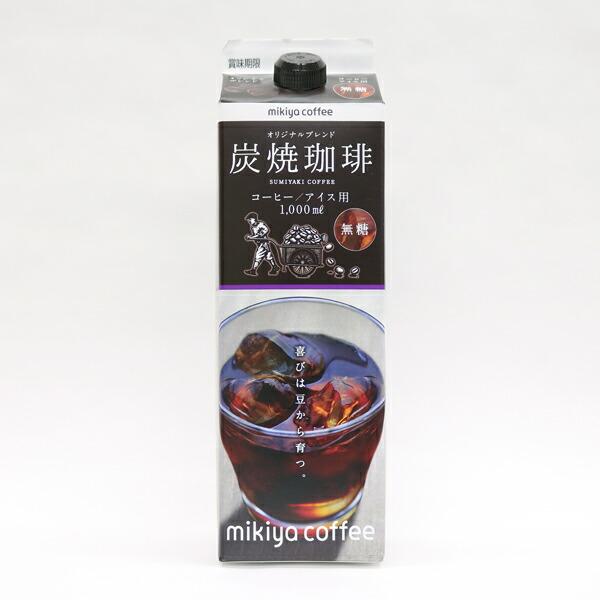 三喜屋珈琲 三喜屋炭焼珈琲 リキッドパック 無糖 1L 1L×6本【5〜8営業日以内に出荷】[送料無...