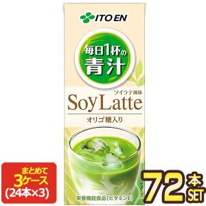 青汁 伊藤園 毎日1杯の青汁 ソイラテ風味 紙パック ( 200ml*24本入