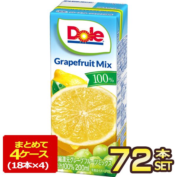 メグミルク Doleグレープフルーツミックス100% グレープフルーツジュース 果汁100％ 200...
