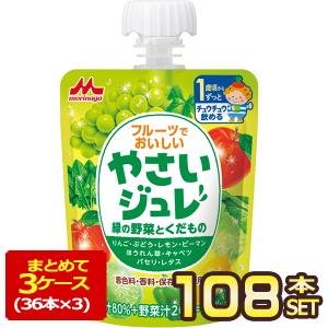 森永乳業 フルーツでおいしいやさいジュレ 緑の野菜とくだもの ベビーフード 1歳  70gパウチ×108本[36本×3箱]【3〜4営業日以内に出荷】[送料無料]｜meshiya