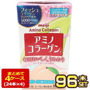 明治乳業 アミノコラーゲンドリンク ピーチーグルト風味 グルコサミン 美容 125ml紙パック×96本[24本×4箱]【3〜4営業日以内に出荷】[送料無料]｜meshiya