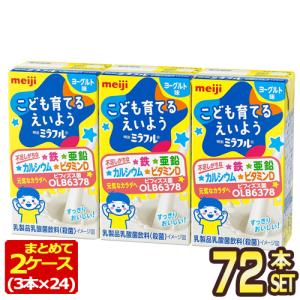 明治乳業 ミラフルドリンク ヨーグルト味 乳製品乳酸菌飲料 ビタミンD 125ml紙パック×72本[3本×24パック]【3〜4営業日以内に出荷】[送料無料]｜meshiya