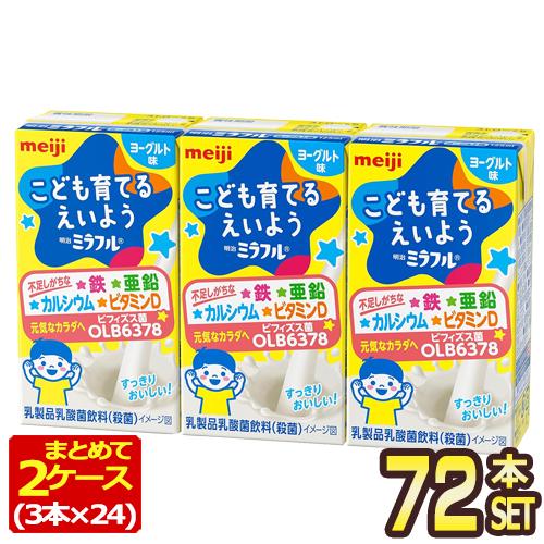 明治乳業 ミラフルドリンク ヨーグルト味 乳製品乳酸菌飲料 ビタミンD 125ml紙パック×72本[...