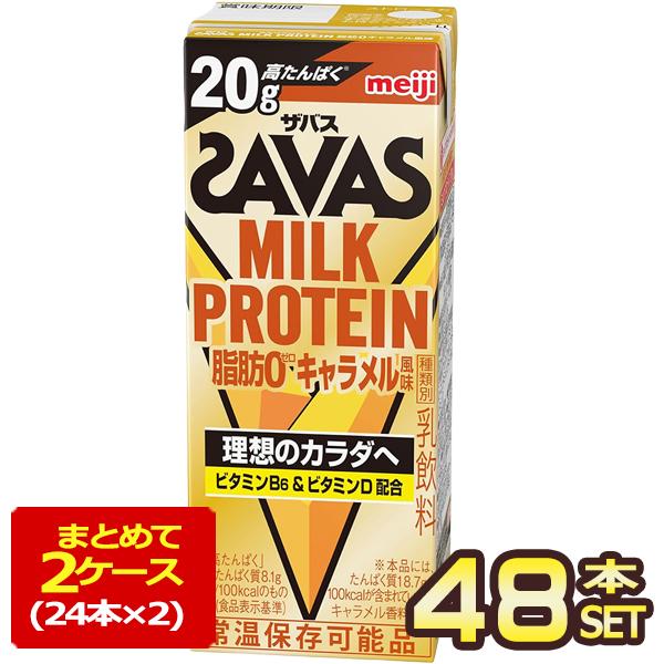 明治乳業 ザバス(SAVAS)MILK PROTEIN脂肪0キャラメル風味 ミルクプロテイン 200...