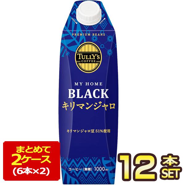 伊藤園 タリーズ マイホームブラック キリマンジャロ 1000ml紙パック×12本[6本×2箱]【3...