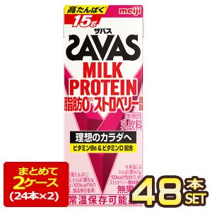 明治乳業 ザバス(SAVAS)MILK PROTEIN 脂肪0 ストロベリー風味 200ml紙パック×48本[24本×2箱]【3〜4営業日以内に出荷】 [送料無料]｜meshiya