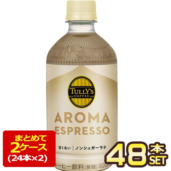 伊藤園 タリーズコーヒー アロマエスプレッソ ノンシュガーラテ AROMA ESPRESSO 500...