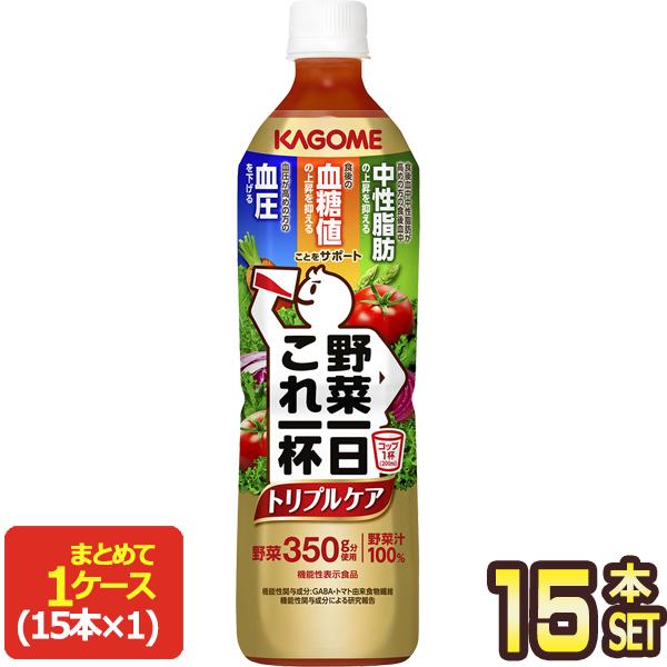 カゴメ 野菜一日これ一杯 トリプルケア 720mlPET×15本【3〜4営業日以内に出荷】[送料無料...