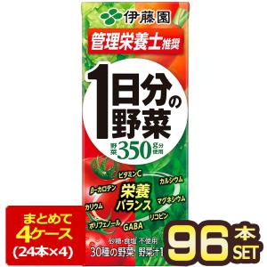 伊藤園 1日分の野菜 200ml 紙パック × 96本 24本×4ケース 賞味期限：2ヶ月以上 1セット1配送でお届け 送料無料  【3〜4営業日以内に出荷】｜めしや Yahoo!ショッピング店