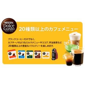 ネスカフェ ドルチェグスト 専用 カプセルコー...の詳細画像1