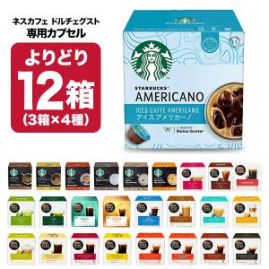 Nestle（ネスレ） ネスレ日本 ネスカフェ ドルチェ グスト