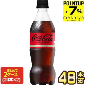 コカ・コーラ ゼロ ( 500ml*48本 )/ コカコーラ(Coca-Cola) 炭酸飲料