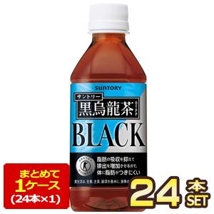 サントリー 黒烏龍茶 特定保健用食品 350ml PET × 24本 賞味期限：2ヶ月以上 送料無料 【3〜4営業日以内に出荷】