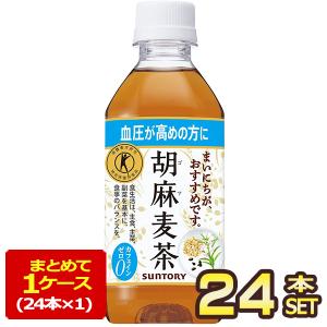 サントリー 胡麻麦茶 特定保健用食品 350ml...の商品画像