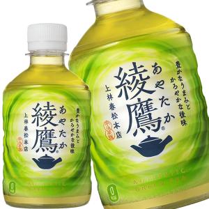 Coca Cola（コカコーラ） 綾鷹 280mlPET×48本［24本×2箱］ 送料無料