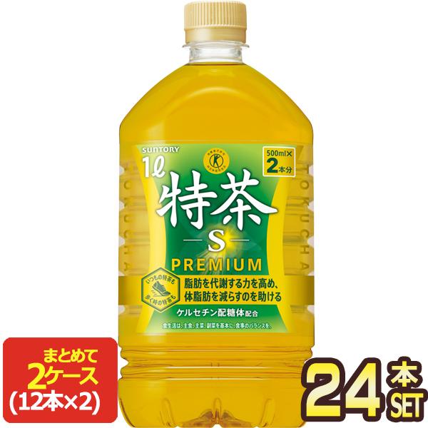 ▲+5%ポイント サントリー 緑茶 伊右衛門 特茶 とくちゃ 1LPET×24本［12本×2箱]  ...