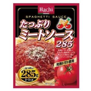 ハチ食品)たっぷりミートソース 285g【チューボー用品館】【5個以上まとめ買い対象商品】 ポイント消化｜meshiya