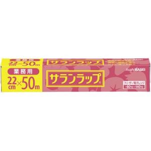 サランラップ 22cm×50m【チューボー用品館】 ポイント消化