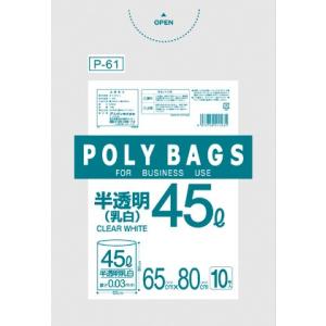 ゴミ袋 45L(0.03)半透明 10枚【チューボー用品館】【5個以上まとめ買い対象商品】 ポイント消化｜meshiya