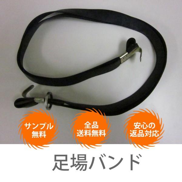 足場バンド (外れ止めゴムバンド)　１ケース（200本入り）