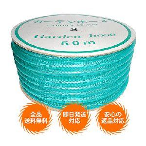 【2巻セット】ガーデンホース（糸入り）15/19mm×50m