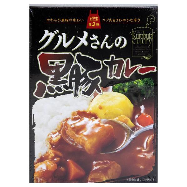 （40箱セット）グルメさんの黒豚カレー　200g×40箱セット（OS）（代引・他社製品と同梱不可）（...