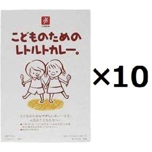 （10箱セット） こどものためのレトルトカレー（100gX2）×10箱セット(箱入)  （AT）（代引不可）（沖縄・離島への発送は不可）