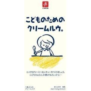 （4箱セット）（全国送料無料）(Y)こどものためのクリームルウ×4箱セット