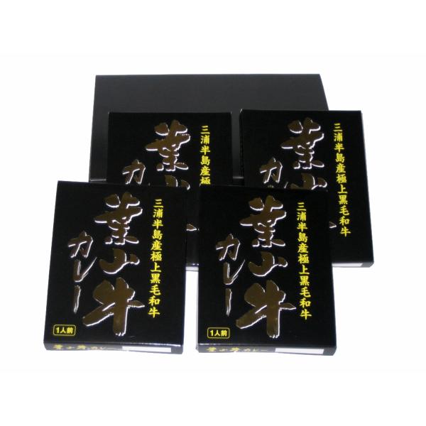 葉山牛カレーセット（4箱入）（OS）（代引・他社製品と同梱不可）（沖縄・離島への発送は不可）