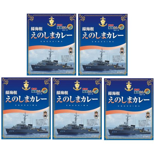 （5箱セット）掃海艇えのしまカレー１食200g入×5箱セット（OS）（代引・他社製品と同梱不可）（沖...