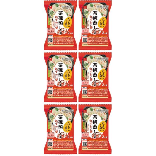 （6個セット）（全国送料無料）アスザックフーズ 茶碗蒸しの素　紅ずわい蟹　個食　4.8g×6個セット...