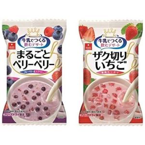 アスザックフーズ ザク切りいちご 8g×5個 まるごとべりーべりー 9.1g ×5個 計10個セット