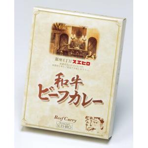 （30箱セット）銀座スエヒロ和牛ビーフカレー×30箱セット（OS）（代引・他の商品と混載不可）（沖縄...